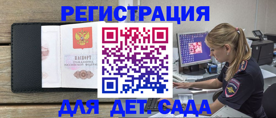 где прописаться в Октябрьске