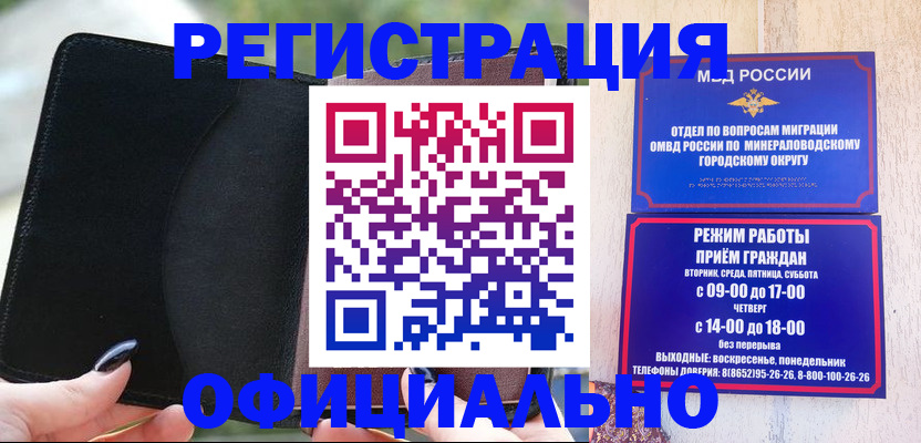 прописка законно в Октябрьске