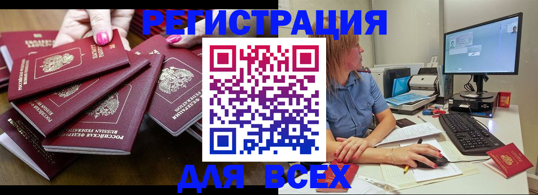 временная регистрация собственник в Октябрьске