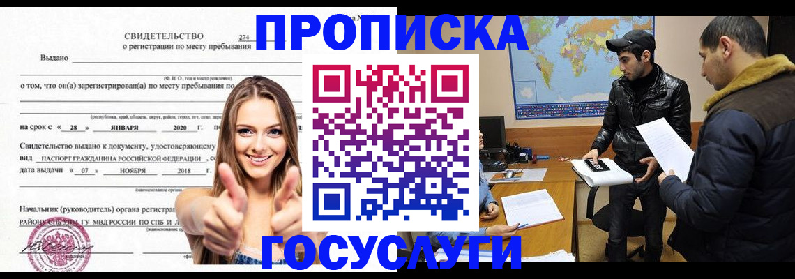 временная регистрация купить в Октябрьске